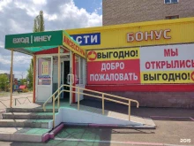магазин автозапчастей Бонус в Туймазах