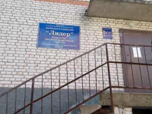 Ремонтно-эксплуатационный участок Лидер С в Сосногорске