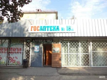 Аптека №182 Госаптека в Омске