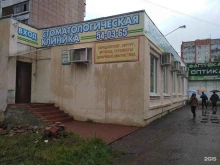 стоматологический центр Надежда в Ярославле