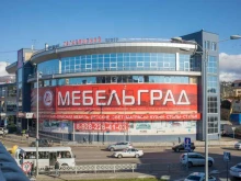 мебельный центр МЕБЕЛЬГРАД в Сочи
