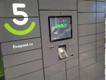 постамат 5post в Балашихе