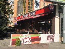 сеть ресторанов быстрого питания Бургер Кинг в Батайске