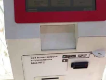 терминал МТС Банк в Краснодаре