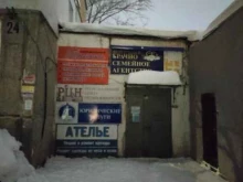 салон-парикмахерская Престиж в Нижнем Новгороде