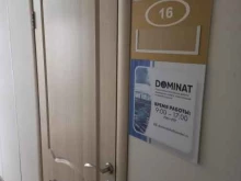 Обслуживание внутридомового газового оборудования Dominat в Самаре