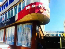 гостевой дом Семейный в Пятигорске