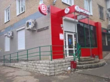 магазин у дома Бристоль в Волгограде