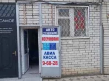 Авиасервис-КМВ, улица Калинина, 36 