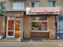 пекарня Добрый пекарь в Рязани