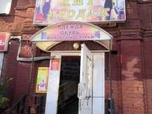 магазин Хит продаж в Костроме
