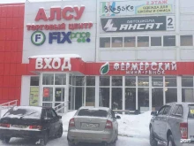 химчистка Mr.Milano в Альметьевске