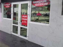 магазин женской обуви Tucino в Краснодаре