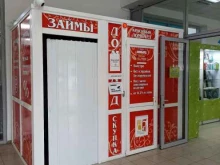 ломбард Ломбардный дом в Георгиевске