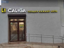 магазин обуви и сумок Caliga в Перми