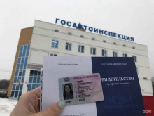 диджитал-автошкола Ягуар в Воронеже