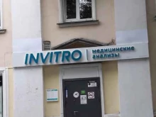 Invitro, Партизанский проспект, 40 
