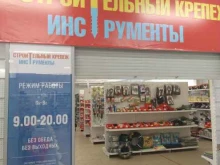 Крепёжные изделия Магазин крепежа и инструмента в Болотном