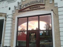 Егорьевский, Коломенское шоссе, 2 ст1 