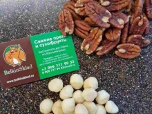 компания по продаже орехов и сухофруктов Белкин склад в Калининграде