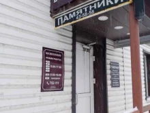 магазин ритуальных услуг Вознесение в Мурманске