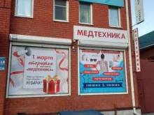 магазин медтехники и слуховых аппаратов Доктор Ойболит в Ельце