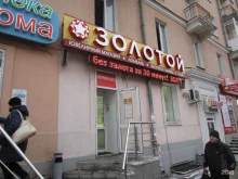 ювелирный магазин 585*Золотой в Рязани