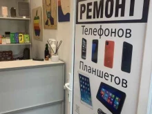 сервисный центр Ай!4nia в Долгопрудном