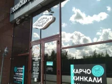 кафе-пекарня Загляни, Генацвале! в Троицке