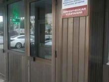 юридическая компания Афина в Брянске