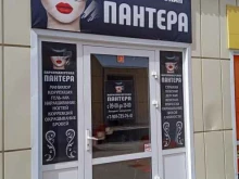 парикмахерская Пантера в Михайловске