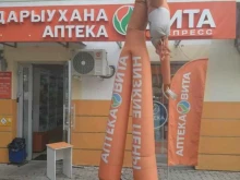 Вита, проспект Октября, 162/1а 