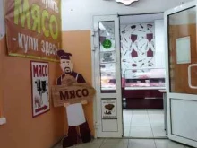 магазин Мясоруbка в Воронеже