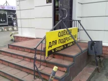 магазин одежды Подростковый garderob в Фрязино