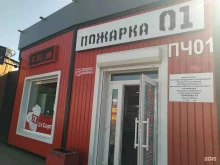 магазин Пожарка 01 в Шахтах