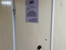 компания Рычаги безопасности в Челябинске