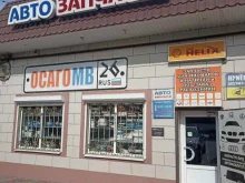 Автозапчасти для иномарок Магазин автозапчастей в Минеральных Водах