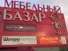 мебельный салон Панда в Нижнем Новгороде