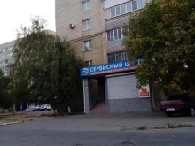 сервисный центр ЭкспертСервис в Ставрополе