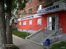 магазин автозапчастей Грузовик в Екатеринбурге