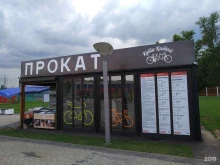 компания по прокату и аренде спортивного инвентаря Кутикатай в Королёве