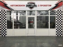 автоцентр DAna motors в Барнауле