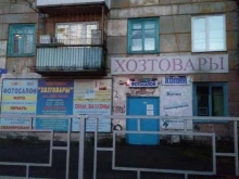 Фото на документы Цифровой фотосалон в Красноярске