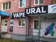 Ремонт электронных сигарет Vape Ural в Верхней Пышме