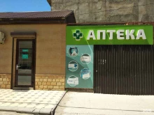 Аптеки Аптека в Махачкале