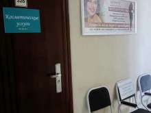 Центр косметологии, улица Красный Путь, 101 