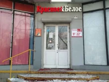 Зоомагазин, улица Бойцовая, 2/30 