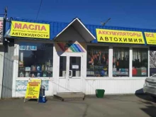 магазин автотоваров Автоспектр в Архангельске