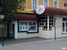 киоск по продаже мороженого 33 пингвина в Чите