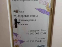 студия здоровья и отдыха Расцветай в Архангельске